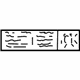 GM 12565726 Label, Vehicle Emission Control Information